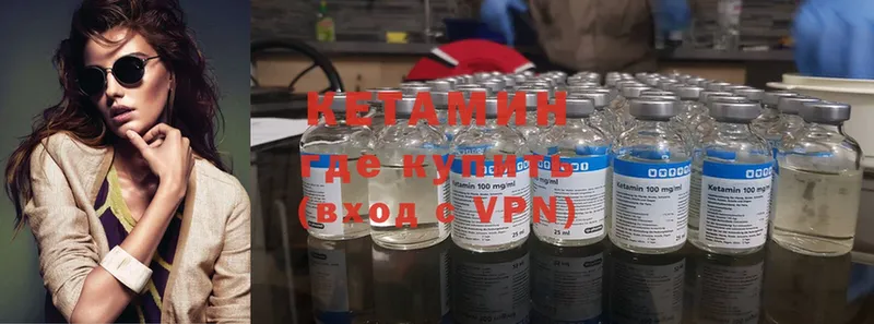 КЕТАМИН ketamine  закладки  kraken сайт  Городец 