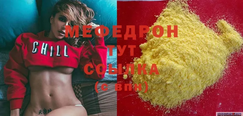 сколько стоит  Городец  Мефедрон mephedrone 